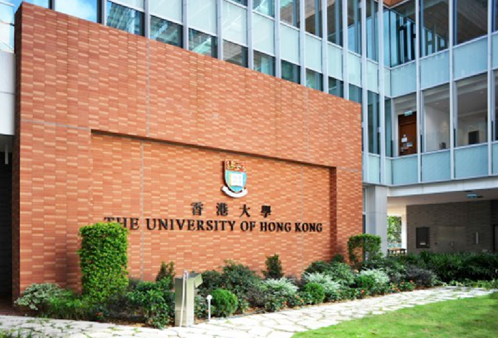 香港大学