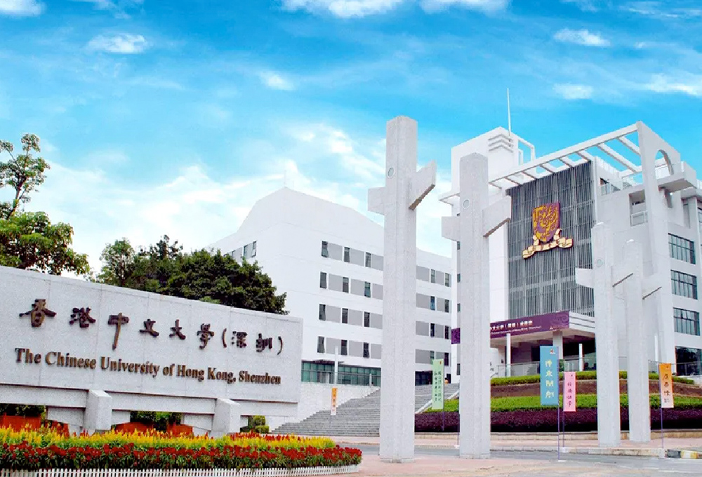 香港中文大学