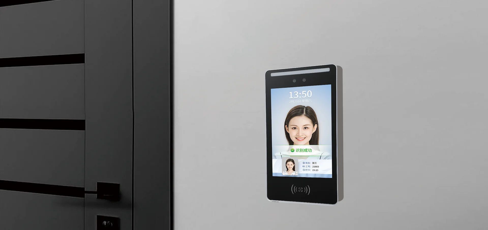 人脸门禁